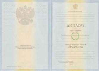 Диплом магистра с 2009 по 2010 год